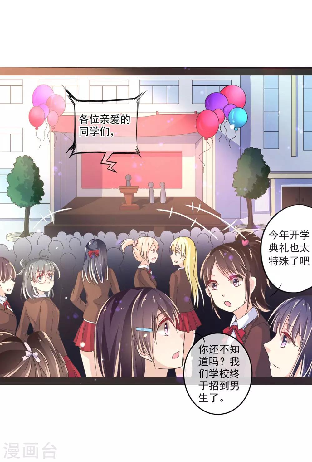 第5话 丘水女校-第7话