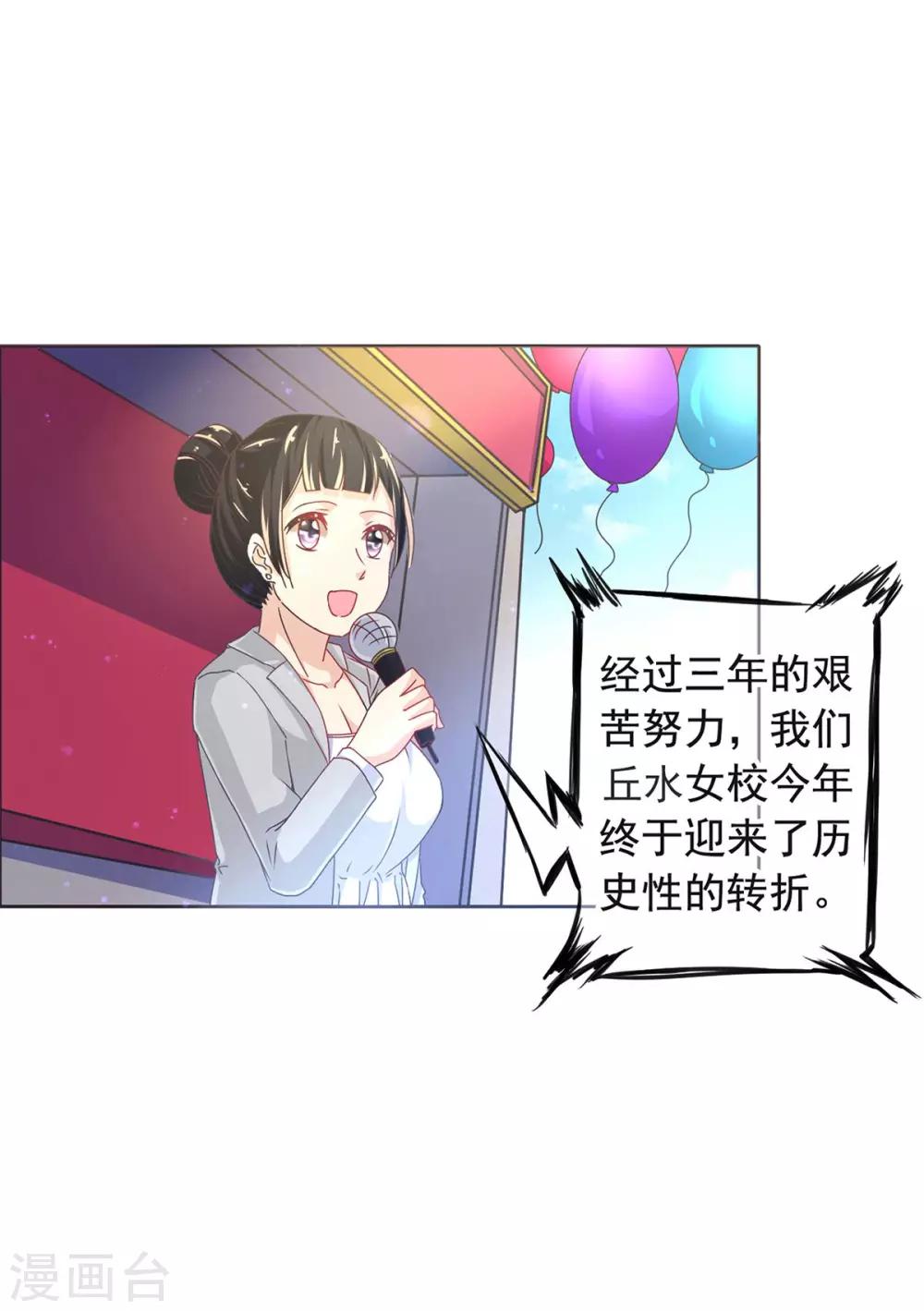 第5话 丘水女校-第7话