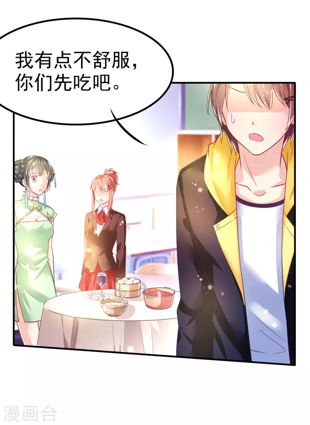 第58话 画小、小黄的女孩？？-第61话