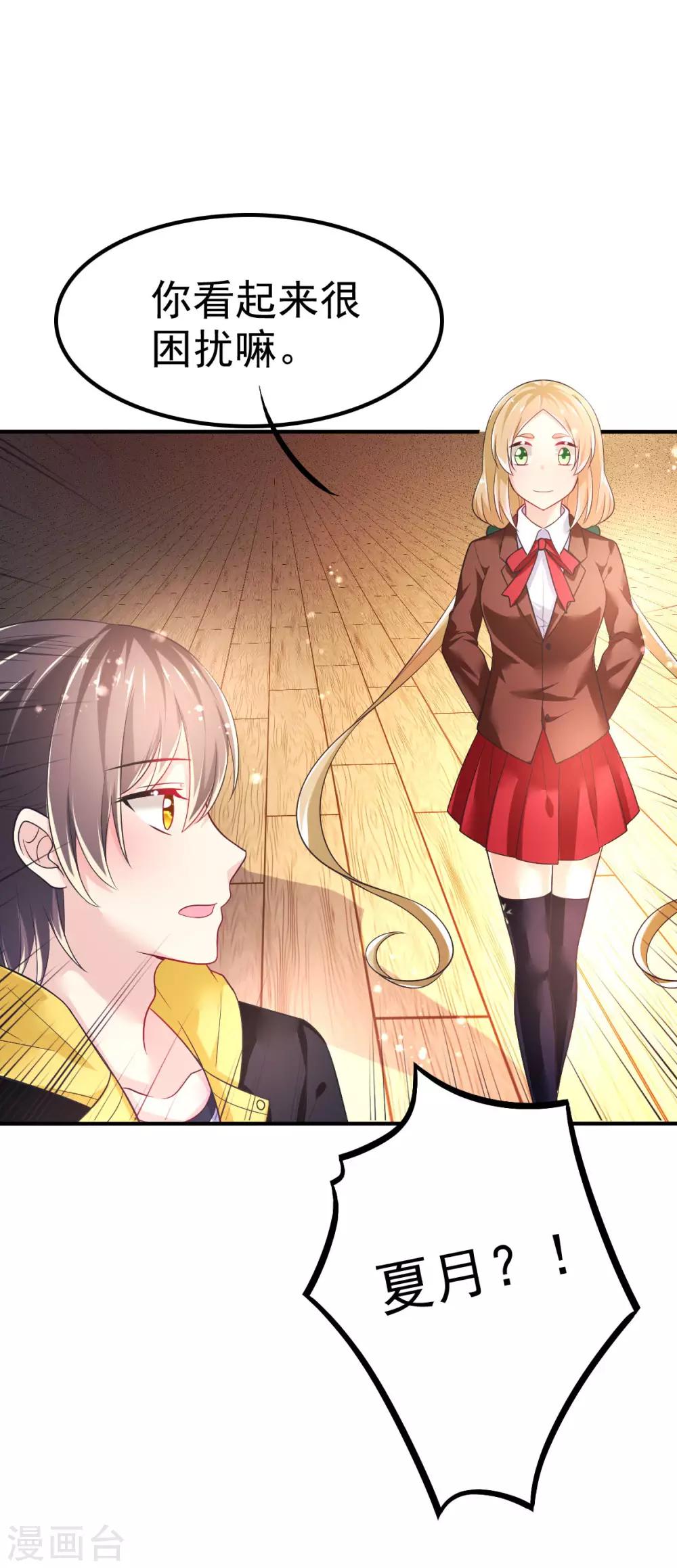 第58话 画小、小黄的女孩？？-第61话