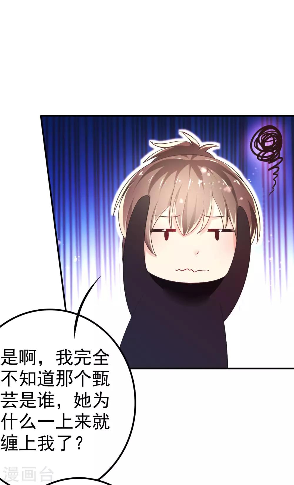 第58话 画小、小黄的女孩？？-第61话