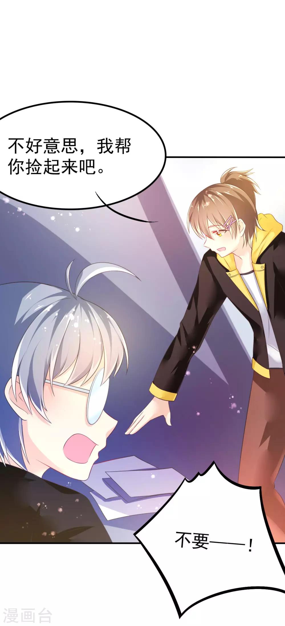 第58话 画小、小黄的女孩？？-第61话