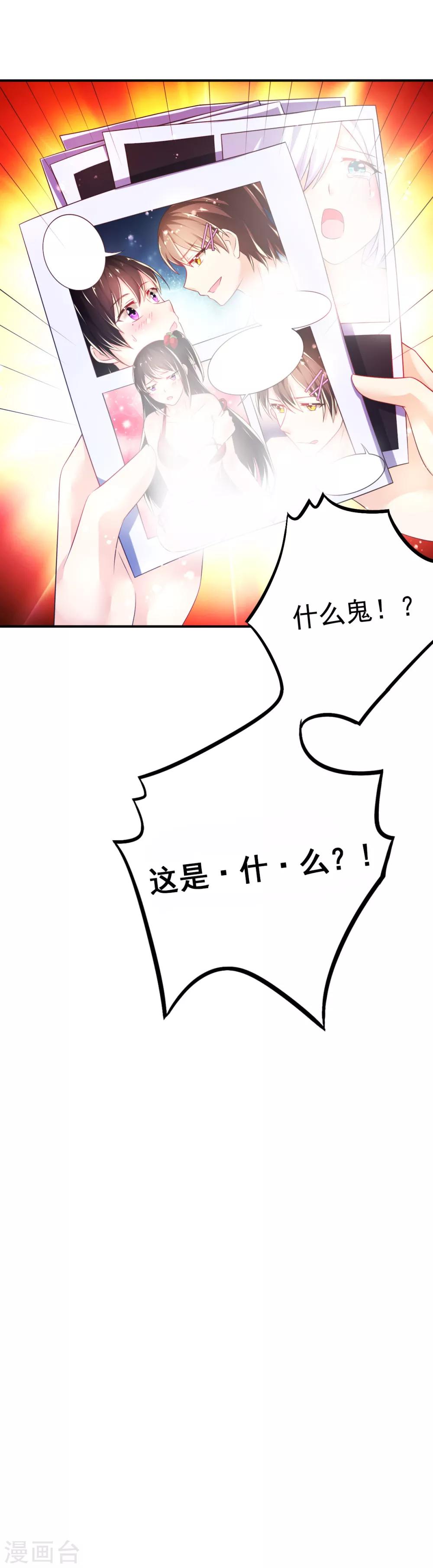 第58话 画小、小黄的女孩？？-第61话