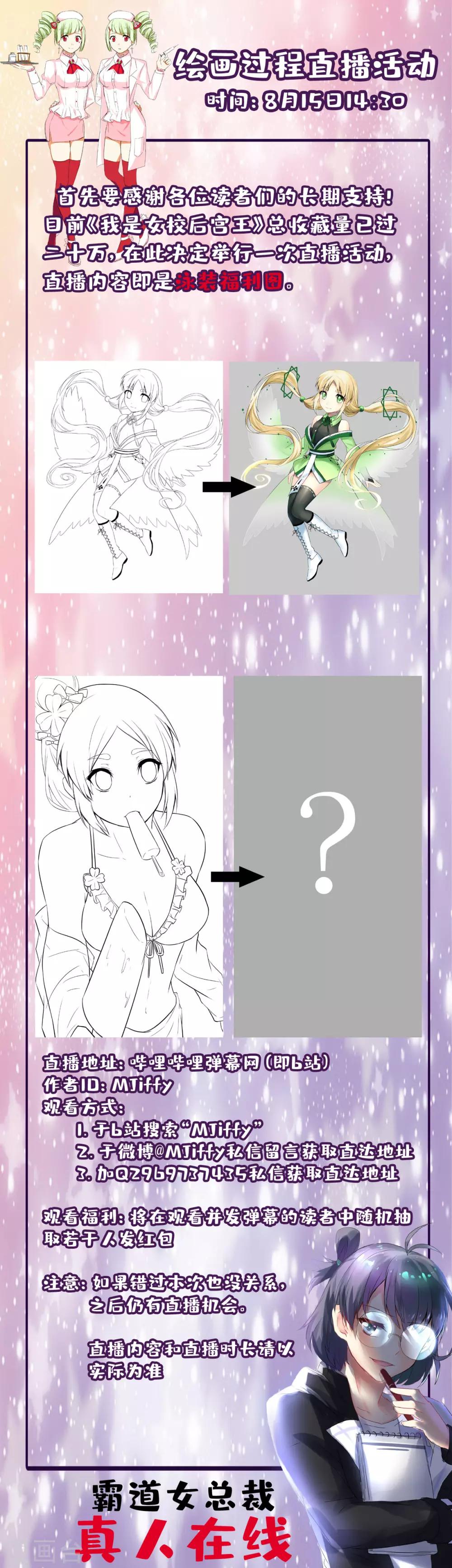 第58话 画小、小黄的女孩？？-第61话