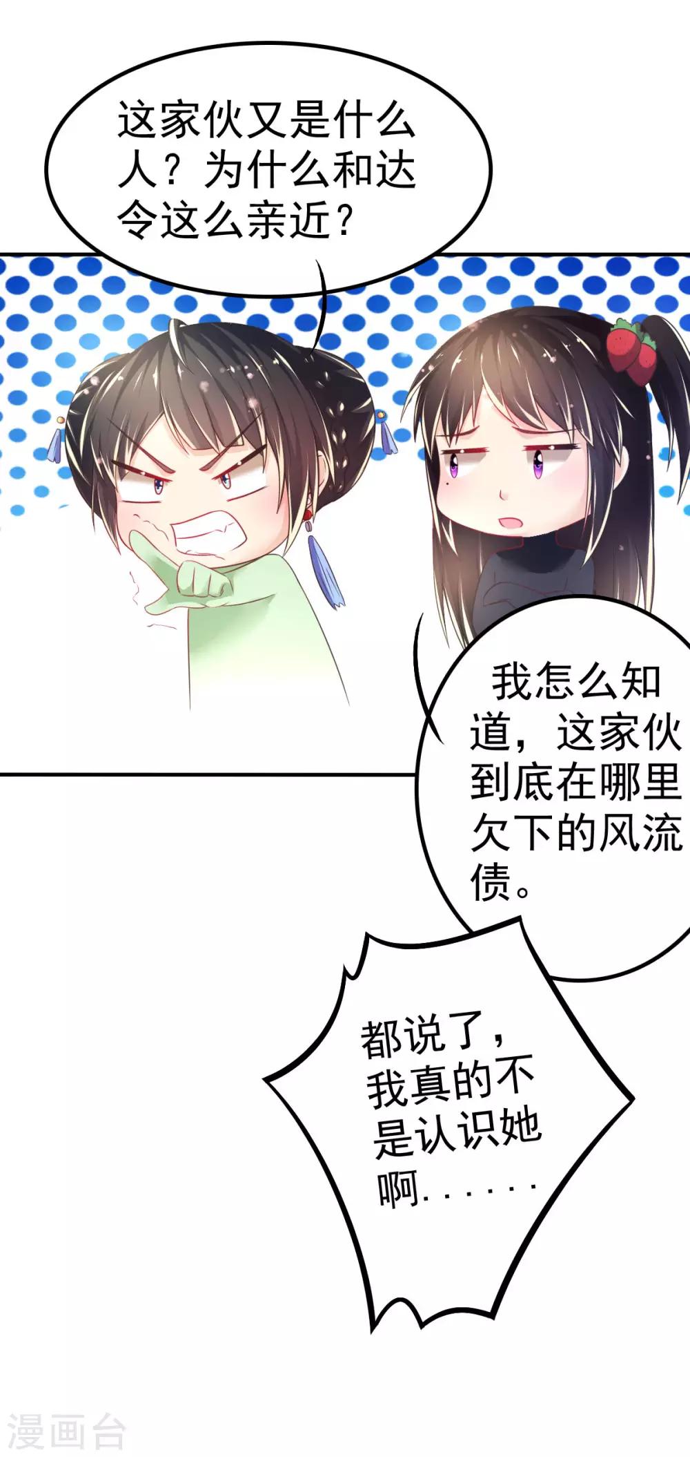 第58话 画小、小黄的女孩？？-第61话