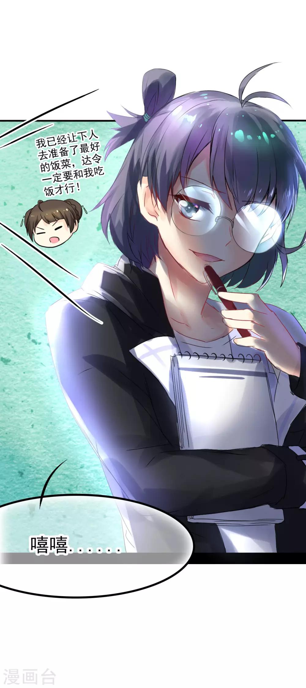 第58话 画小、小黄的女孩？？-第61话