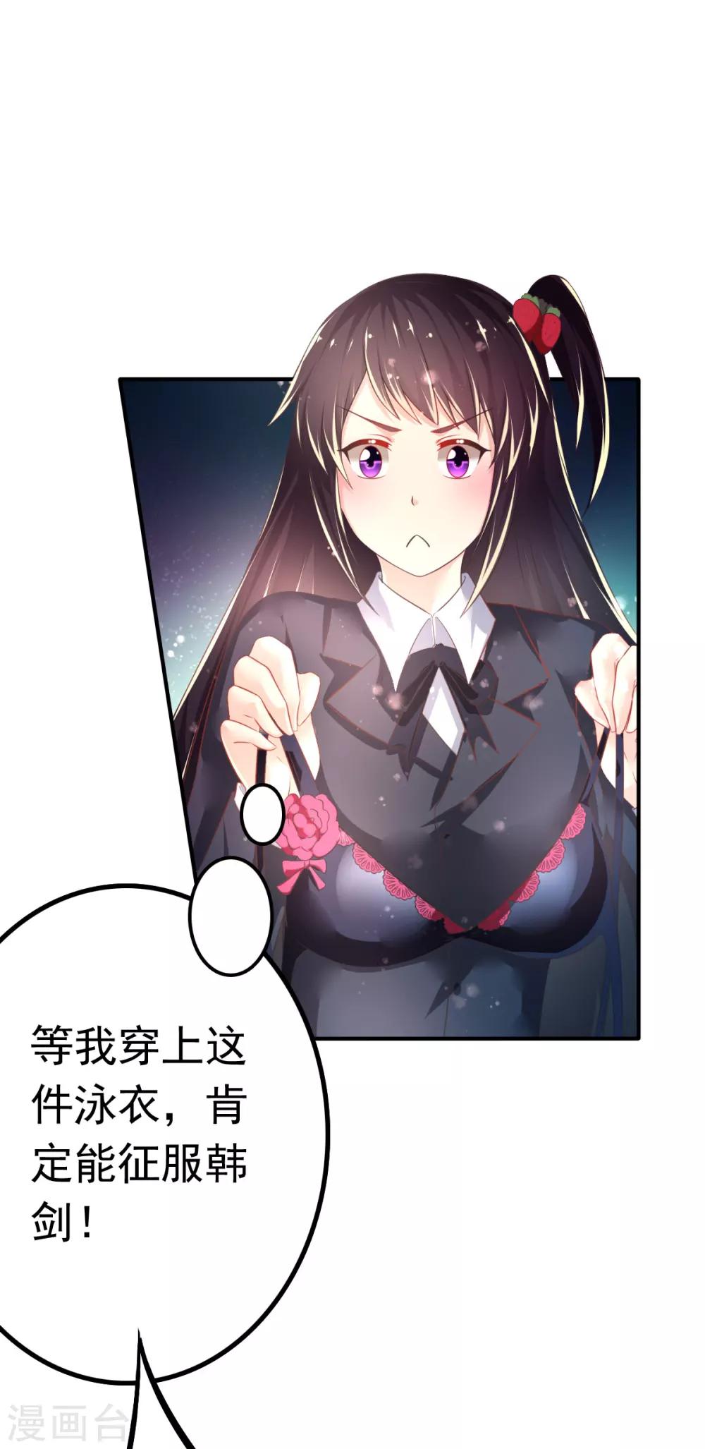 第60话 二女泳装的竞争-第63话