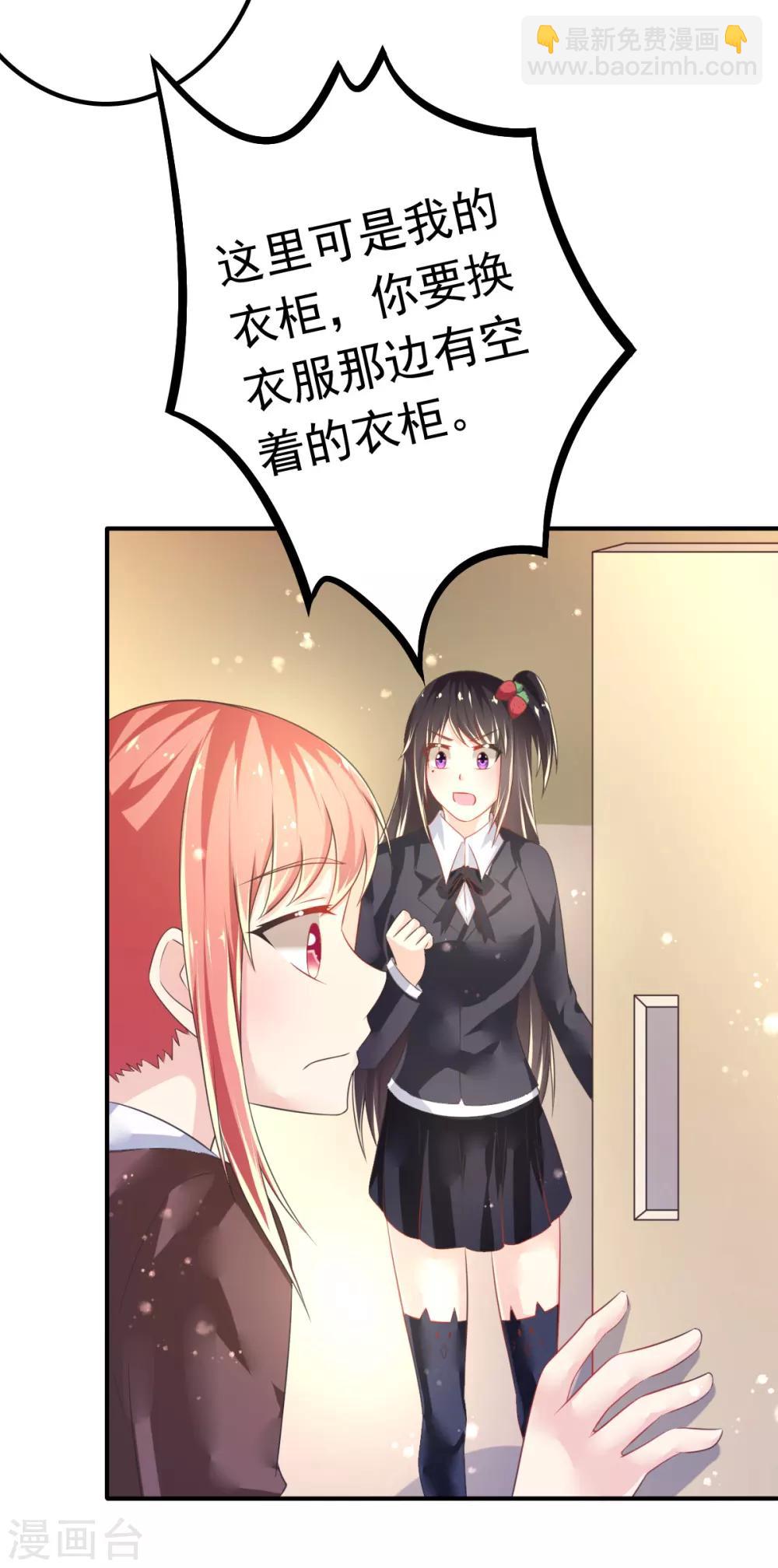 第60话 二女泳装的竞争-第63话