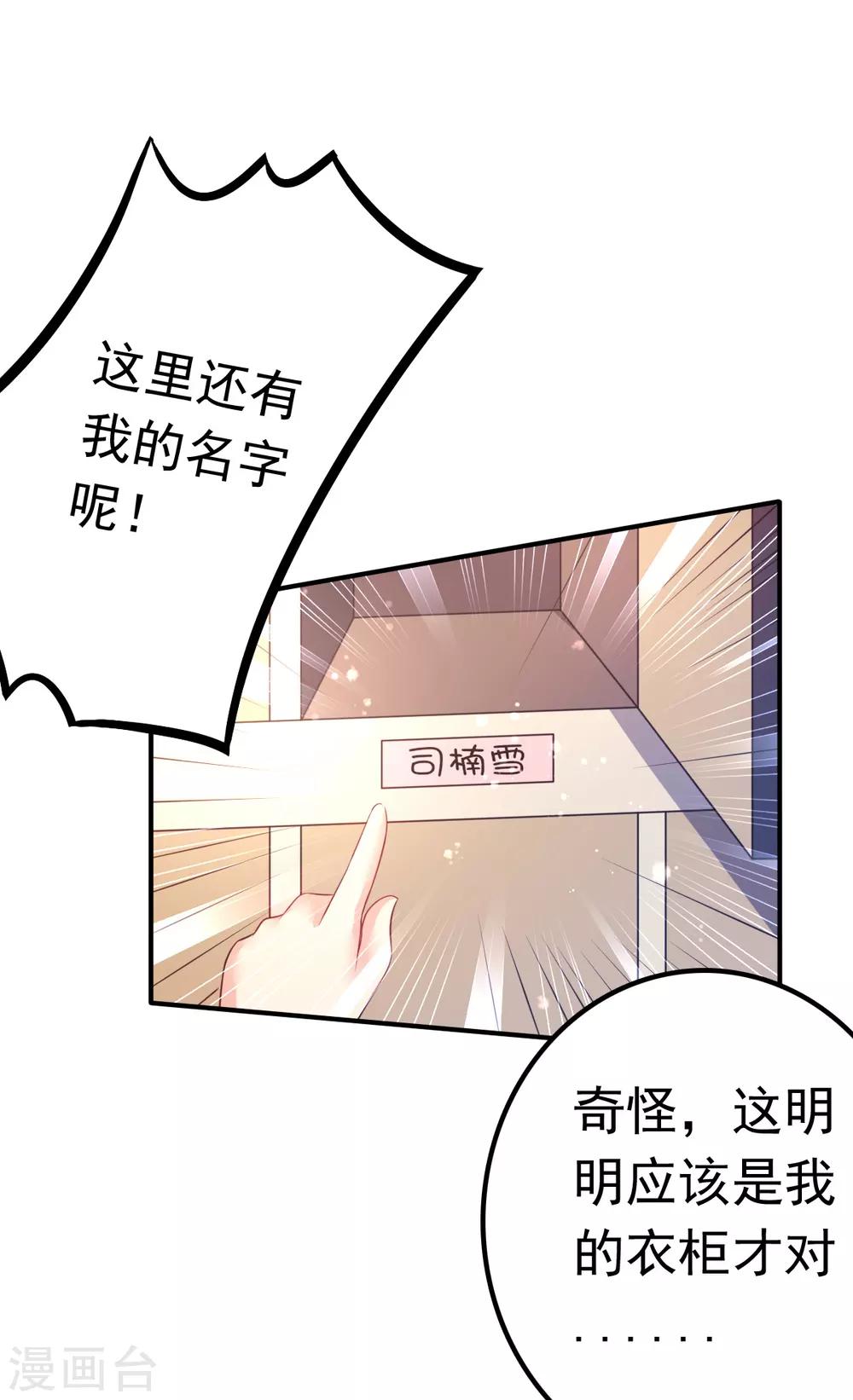 第60话 二女泳装的竞争-第63话