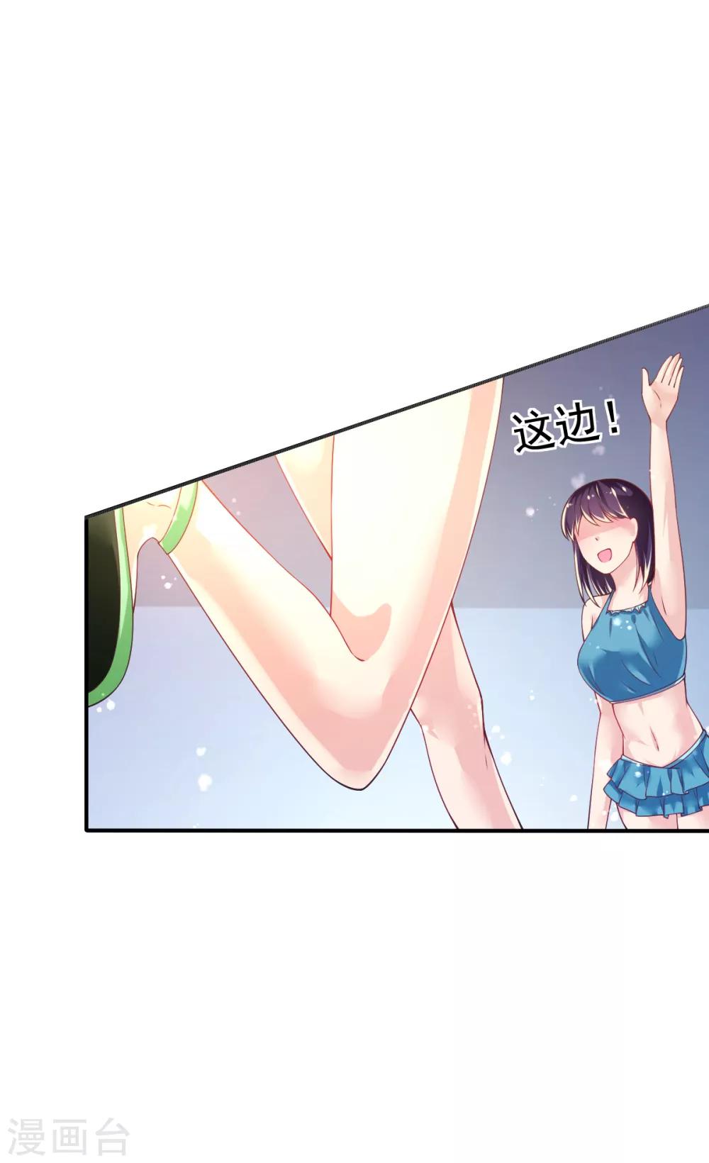 第60话 二女泳装的竞争-第63话