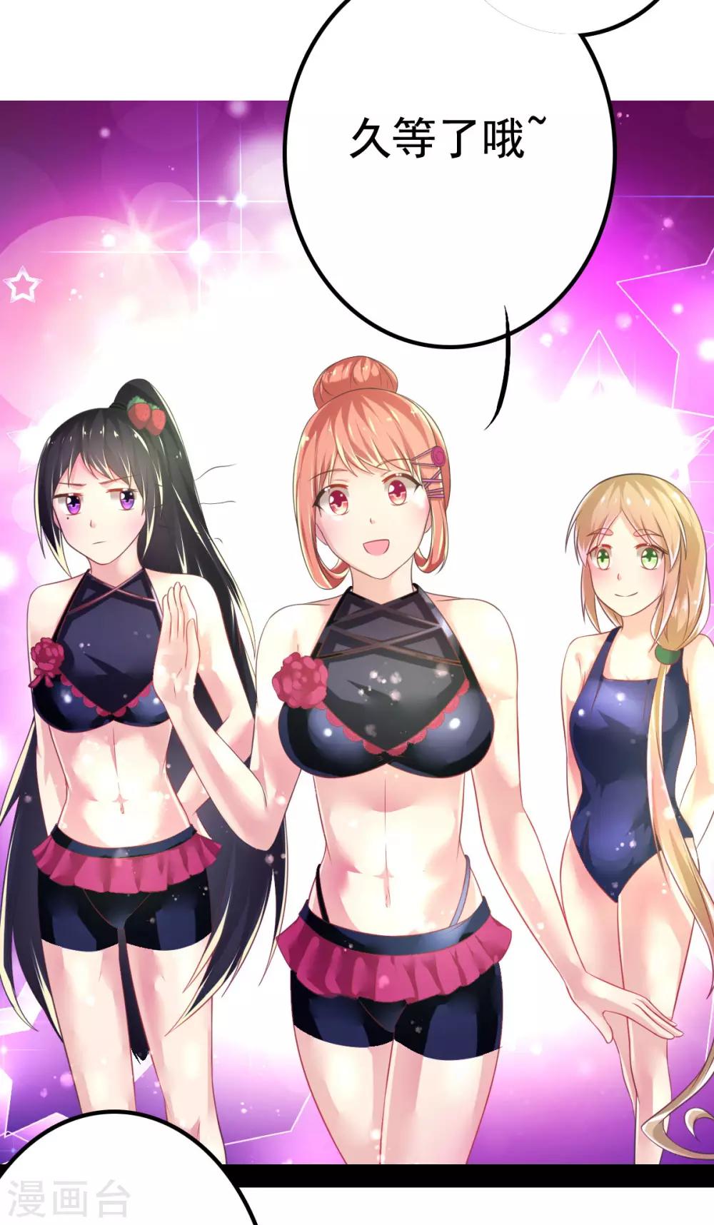 第60话 二女泳装的竞争-第63话