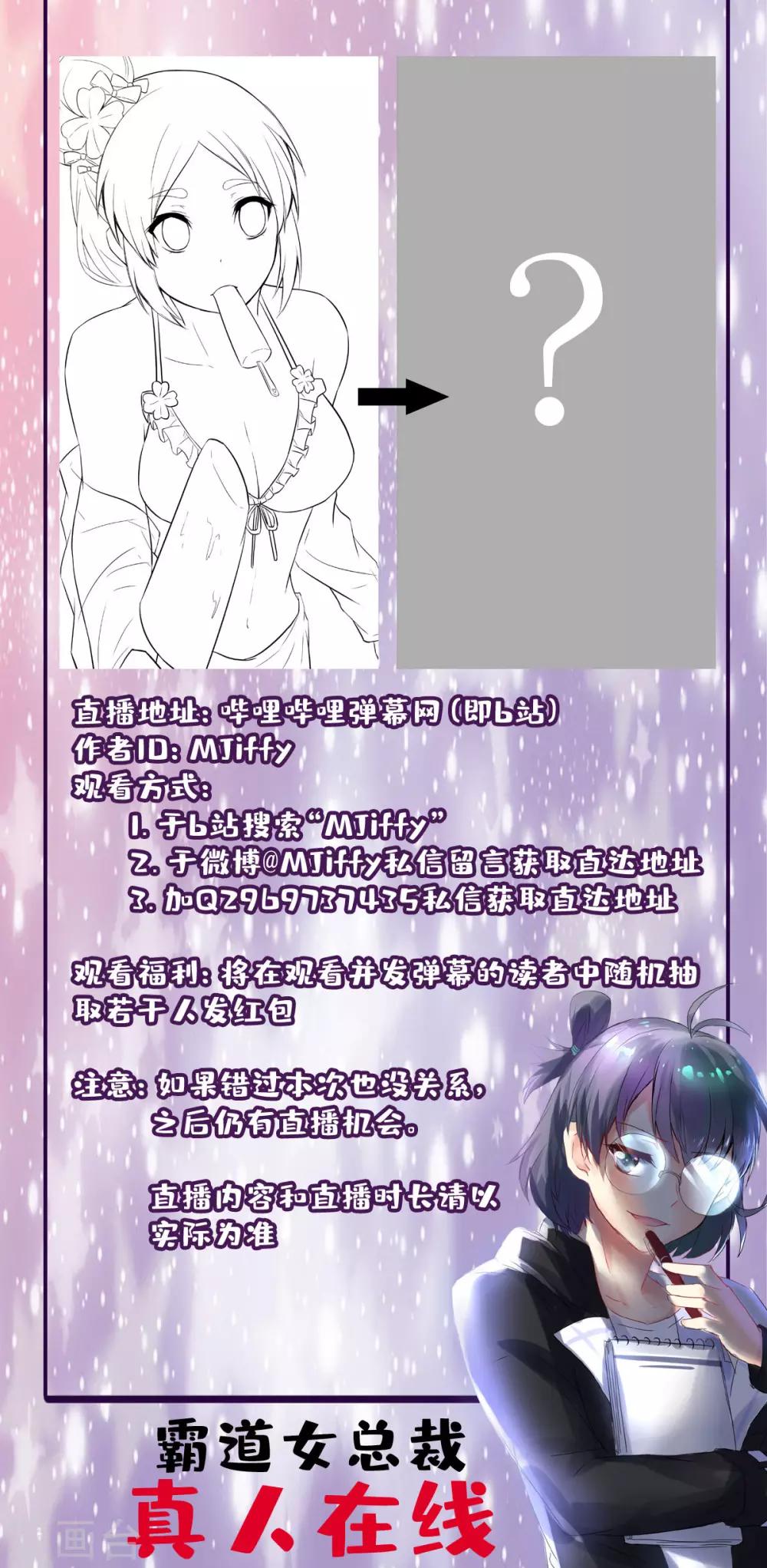 第60话 二女泳装的竞争-第63话