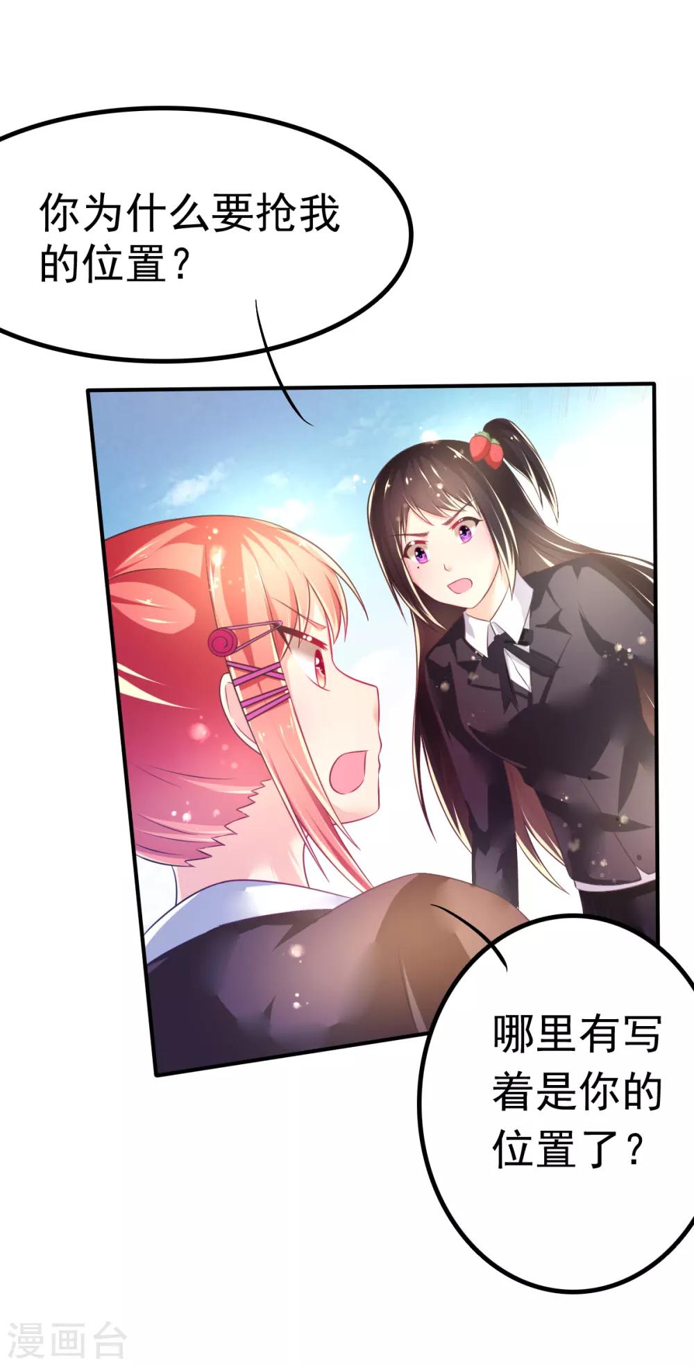 第60话 二女泳装的竞争-第63话