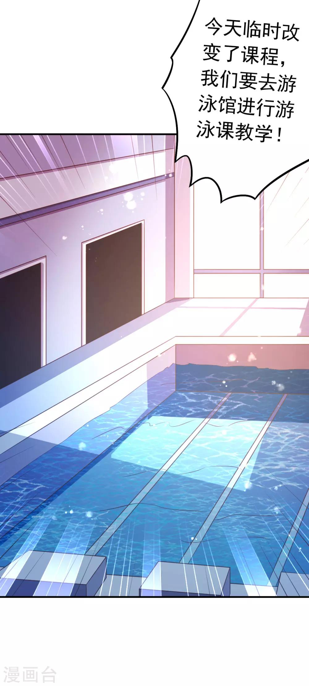 第60话 二女泳装的竞争-第63话