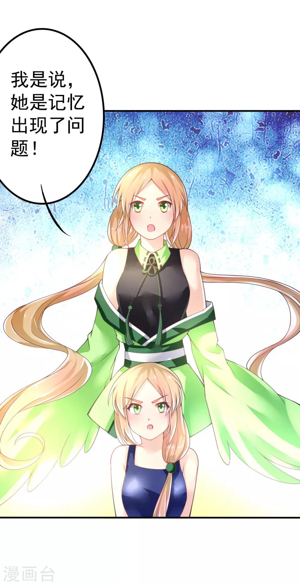 第62话 记忆的错乱-第65话