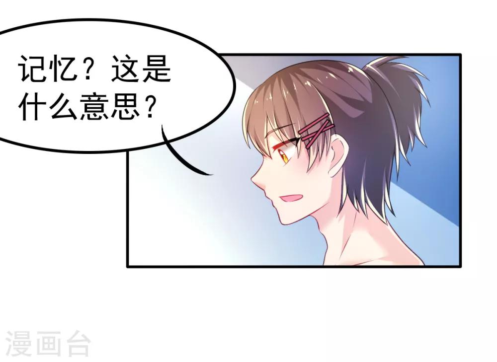 第62话 记忆的错乱-第65话