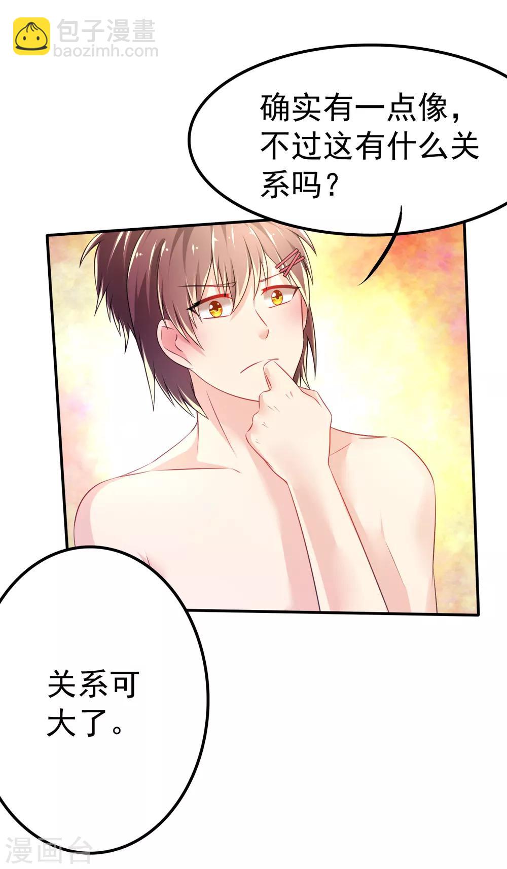 第62话 记忆的错乱-第65话