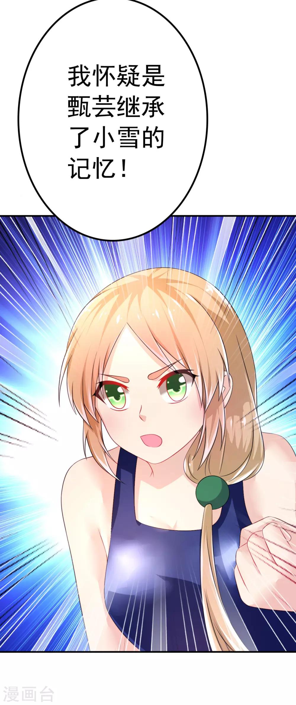 第62话 记忆的错乱-第65话