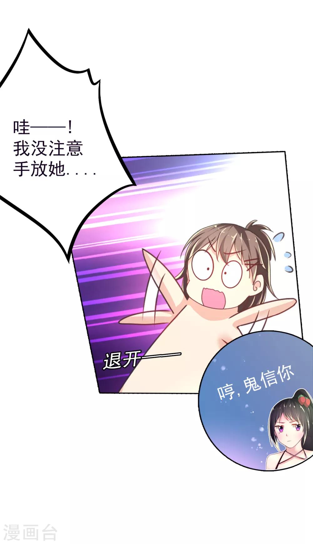 第62话 记忆的错乱-第65话