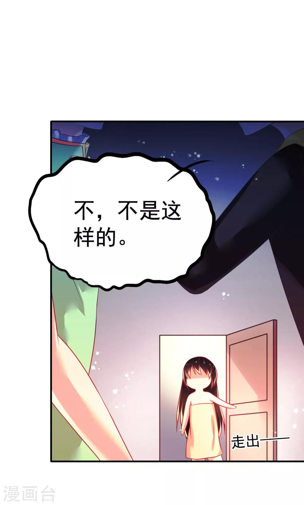 第64话 大小姐要打工？-第67话