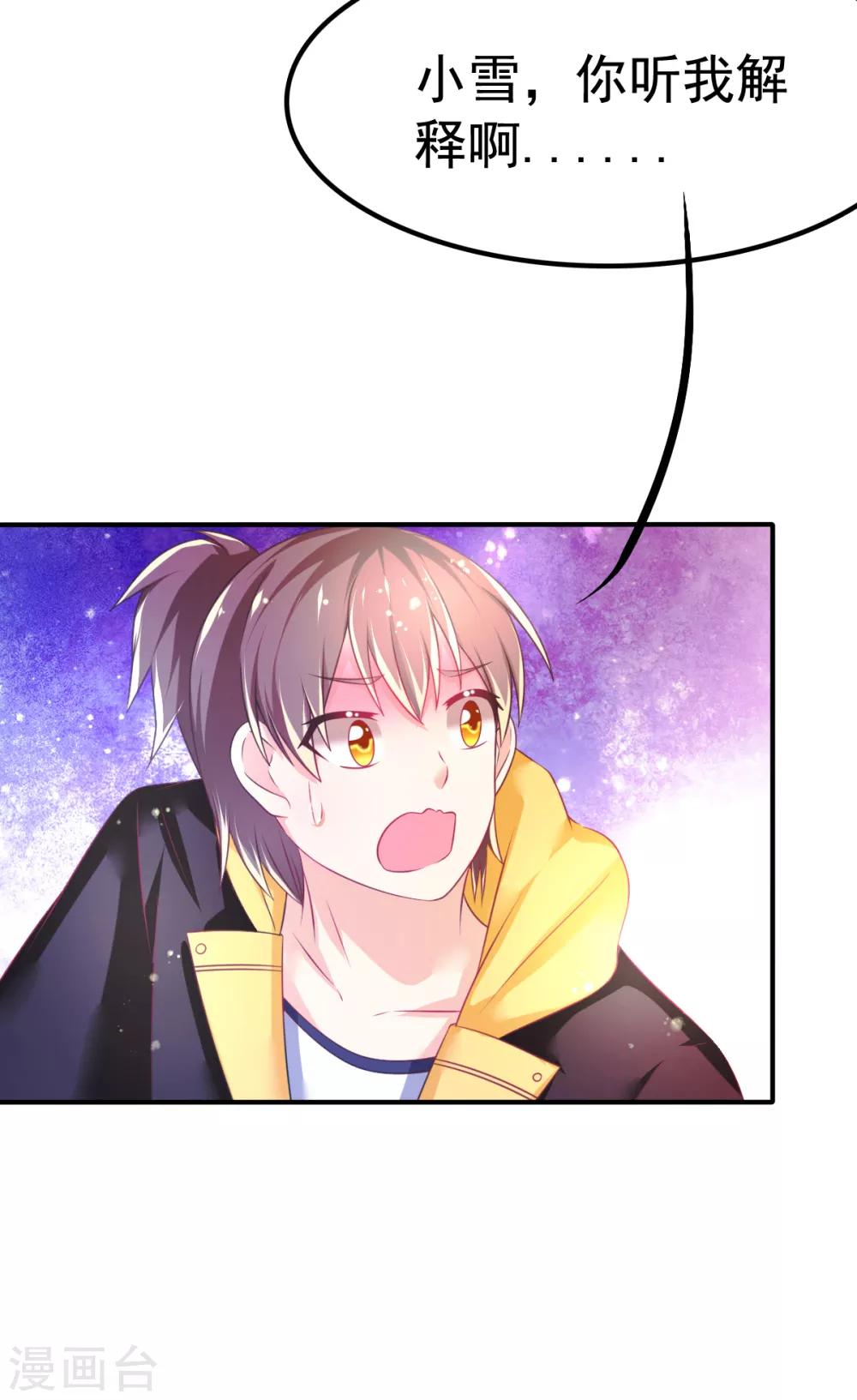 第64话 大小姐要打工？-第67话