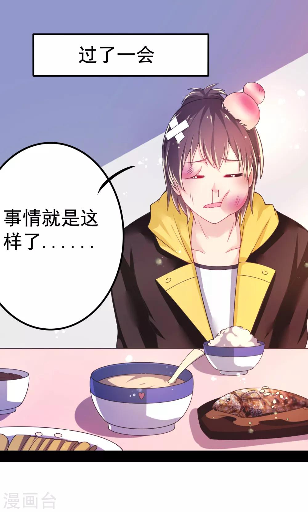 第64话 大小姐要打工？-第67话