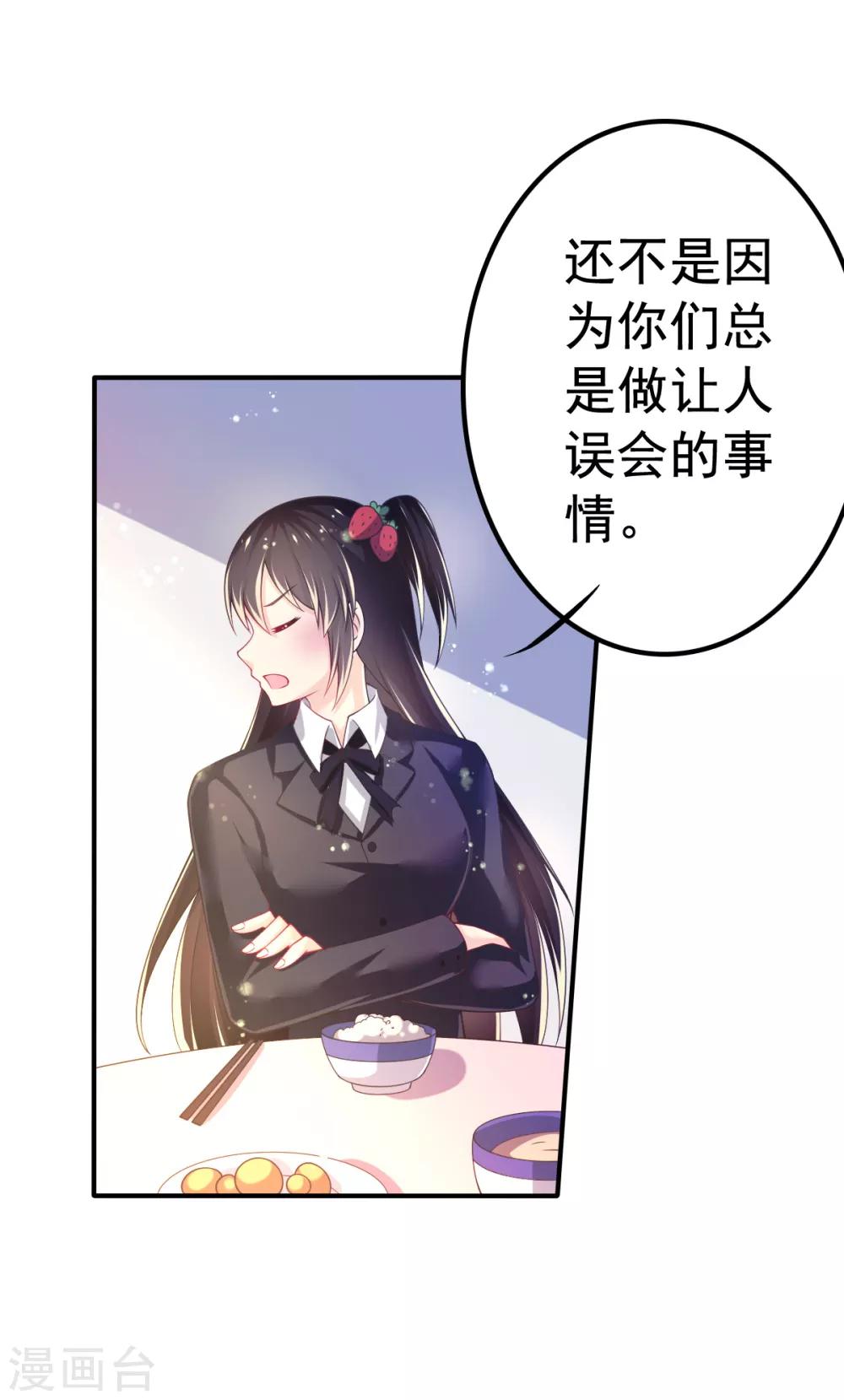 第64话 大小姐要打工？-第67话