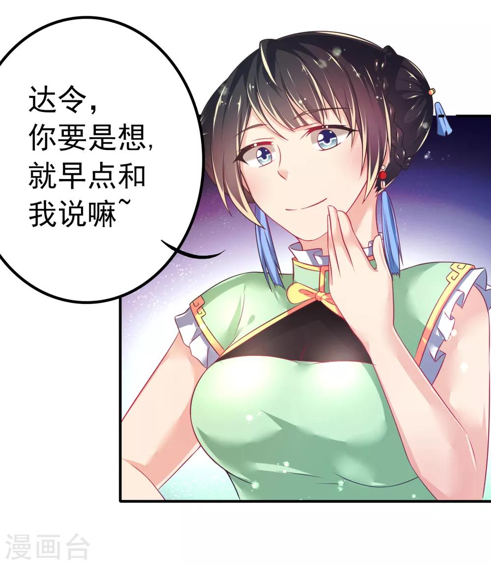 第64话 大小姐要打工？-第67话