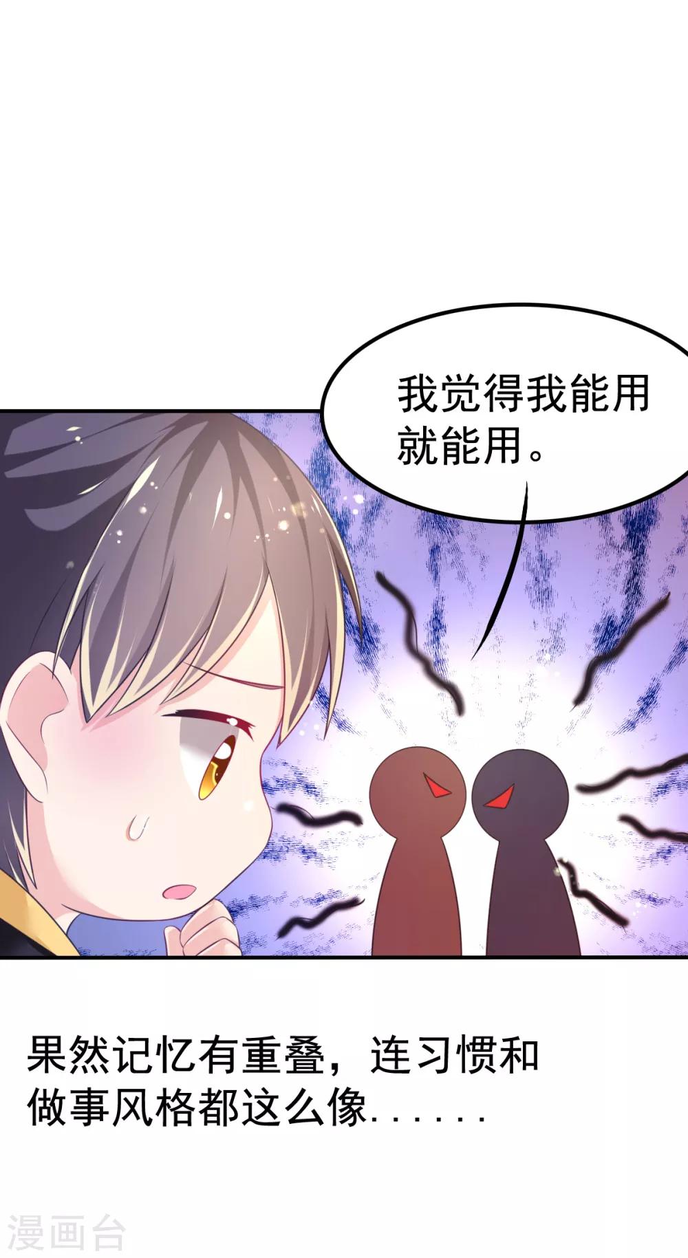 第64话 大小姐要打工？-第67话