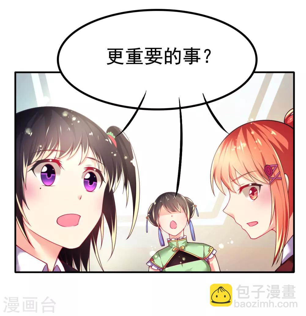 第64话 大小姐要打工？-第67话