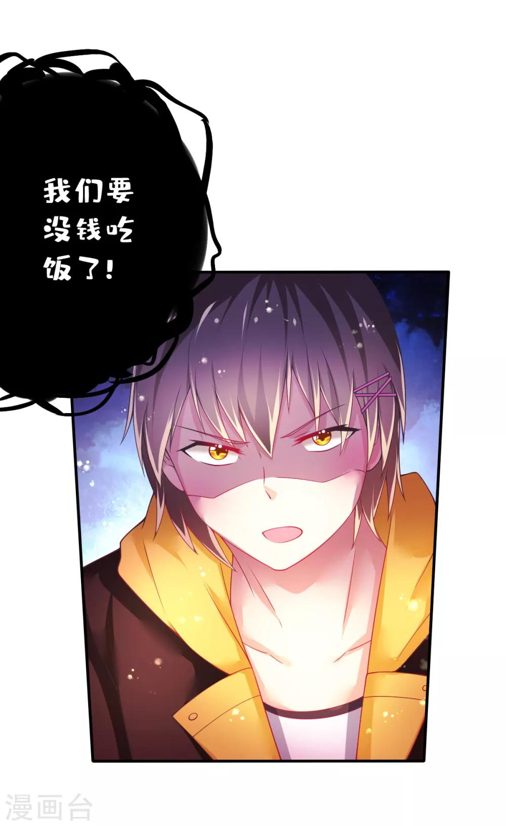 第64话 大小姐要打工？-第67话