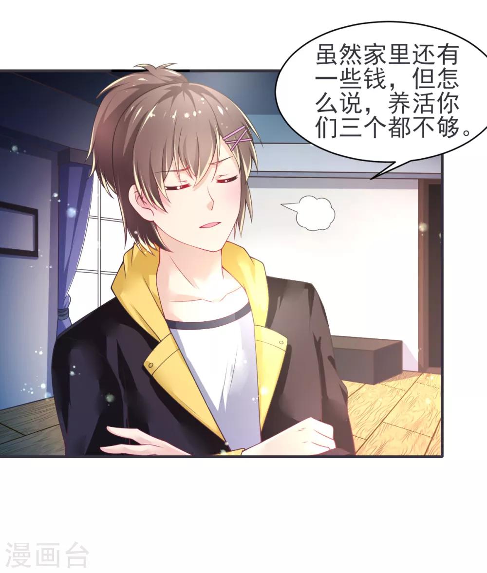 第64话 大小姐要打工？-第67话