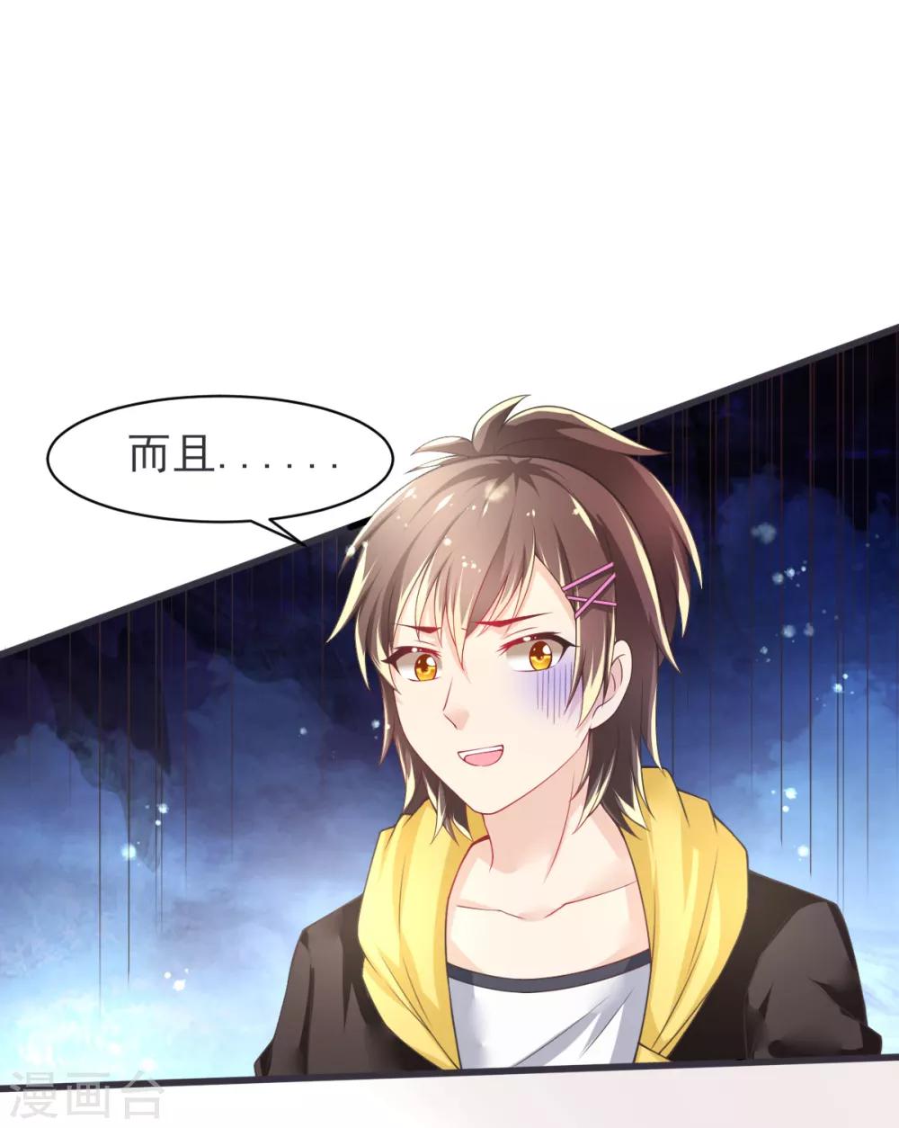 第64话 大小姐要打工？-第67话