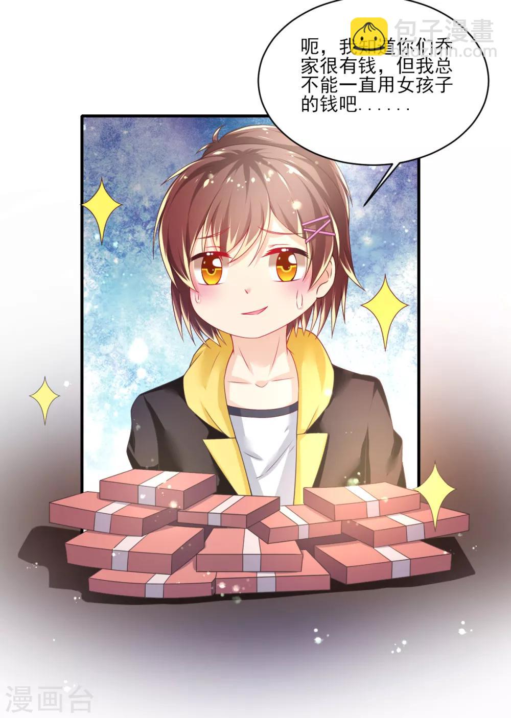 第64话 大小姐要打工？-第67话