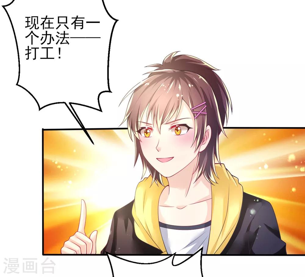 第64话 大小姐要打工？-第67话