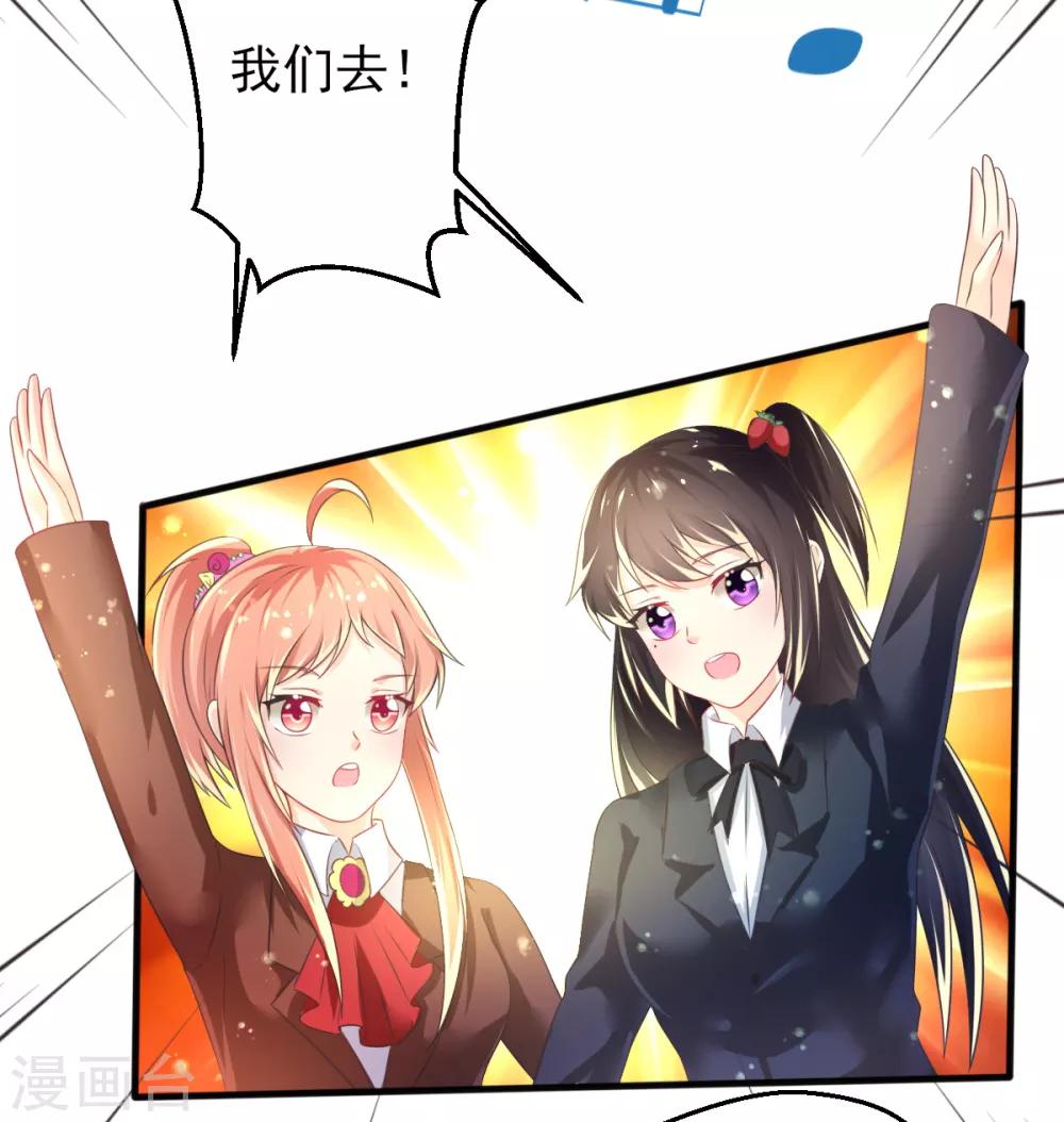 第64话 大小姐要打工？-第67话