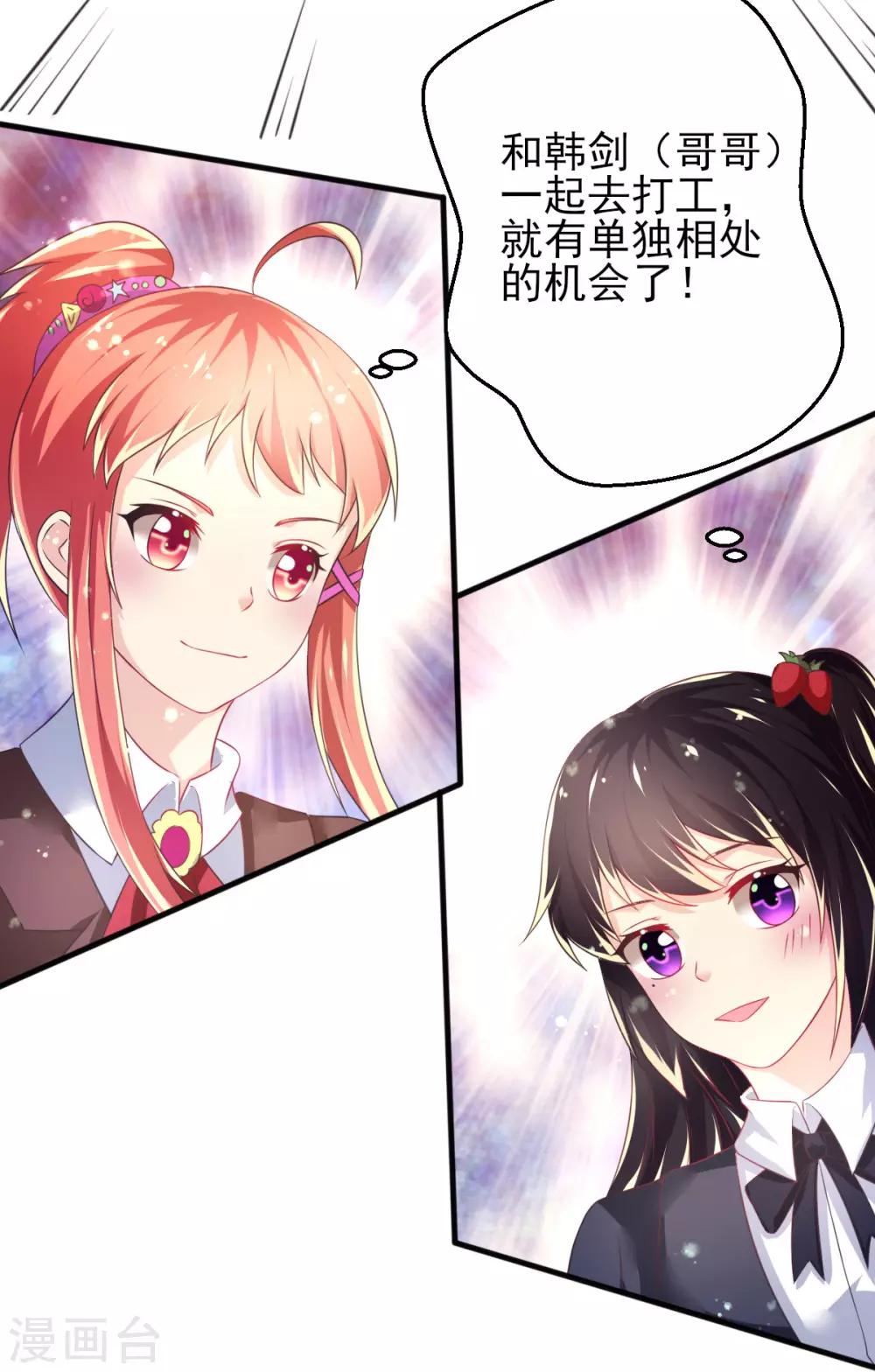 第64话 大小姐要打工？-第67话