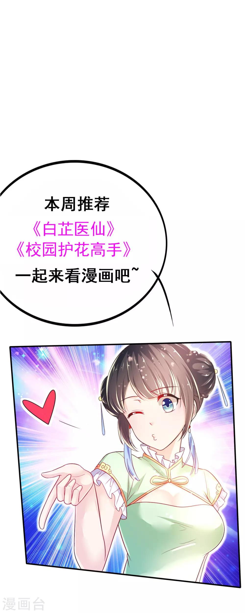 第64话 大小姐要打工？-第67话