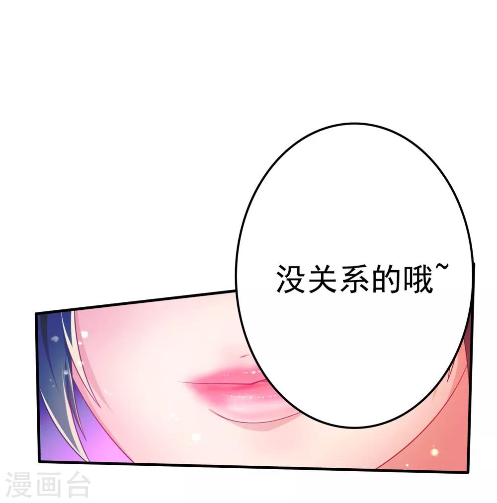 第64话 大小姐要打工？-第67话