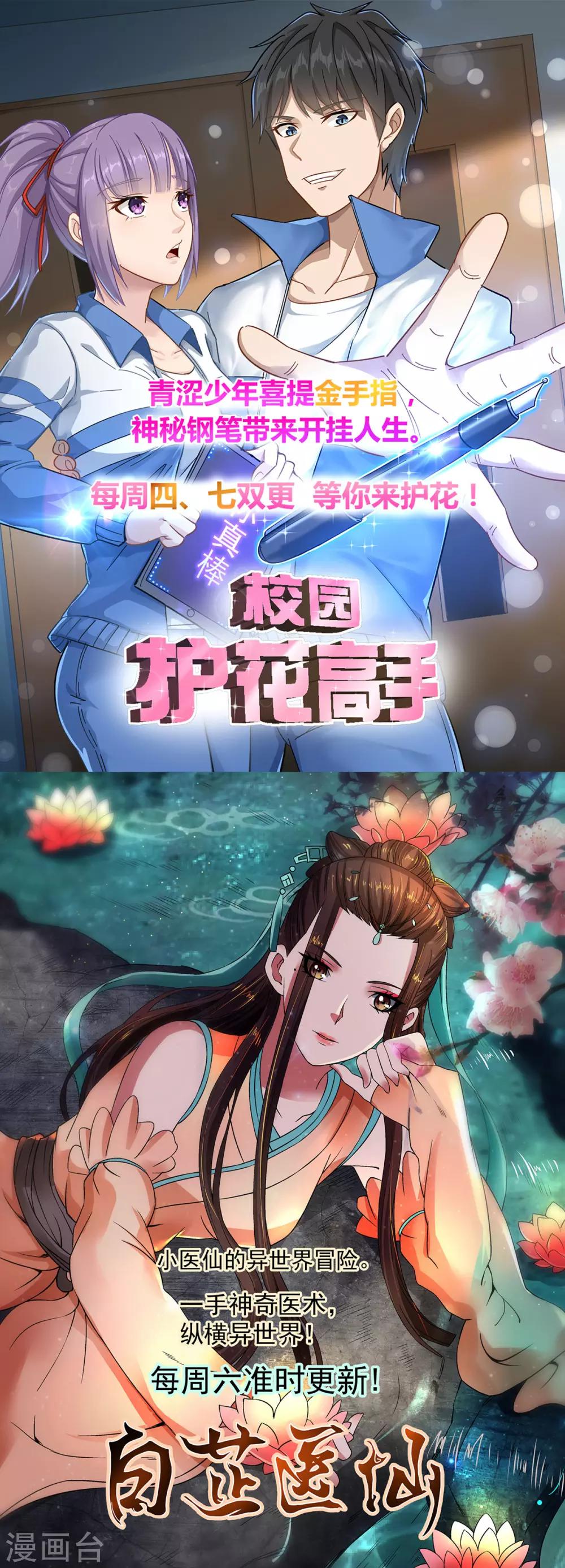 第64话 大小姐要打工？-第67话