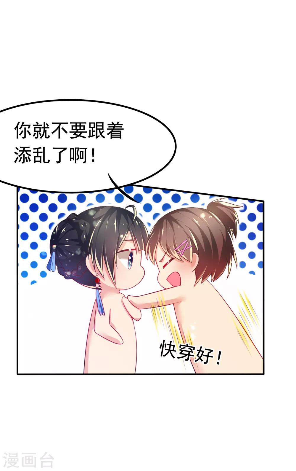 第64话 大小姐要打工？-第67话