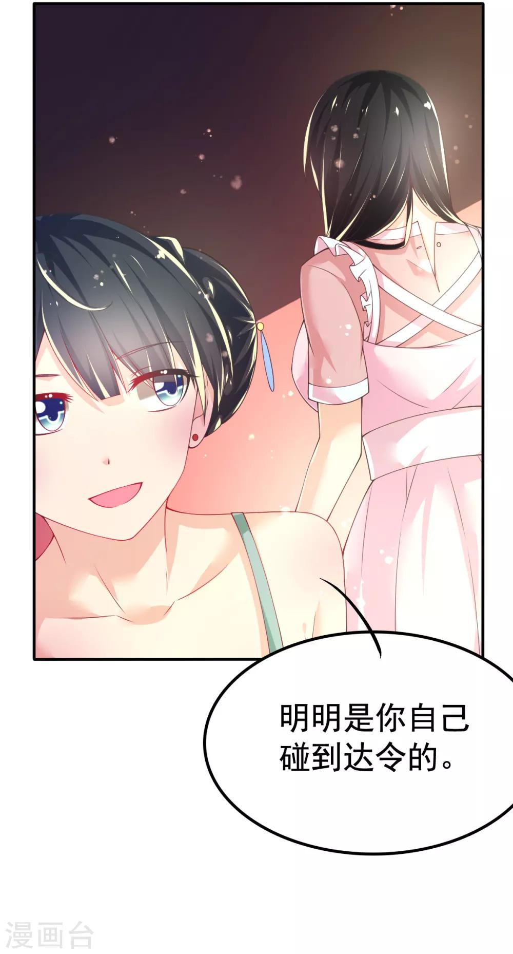 第66话 刁钻的客人-第69话