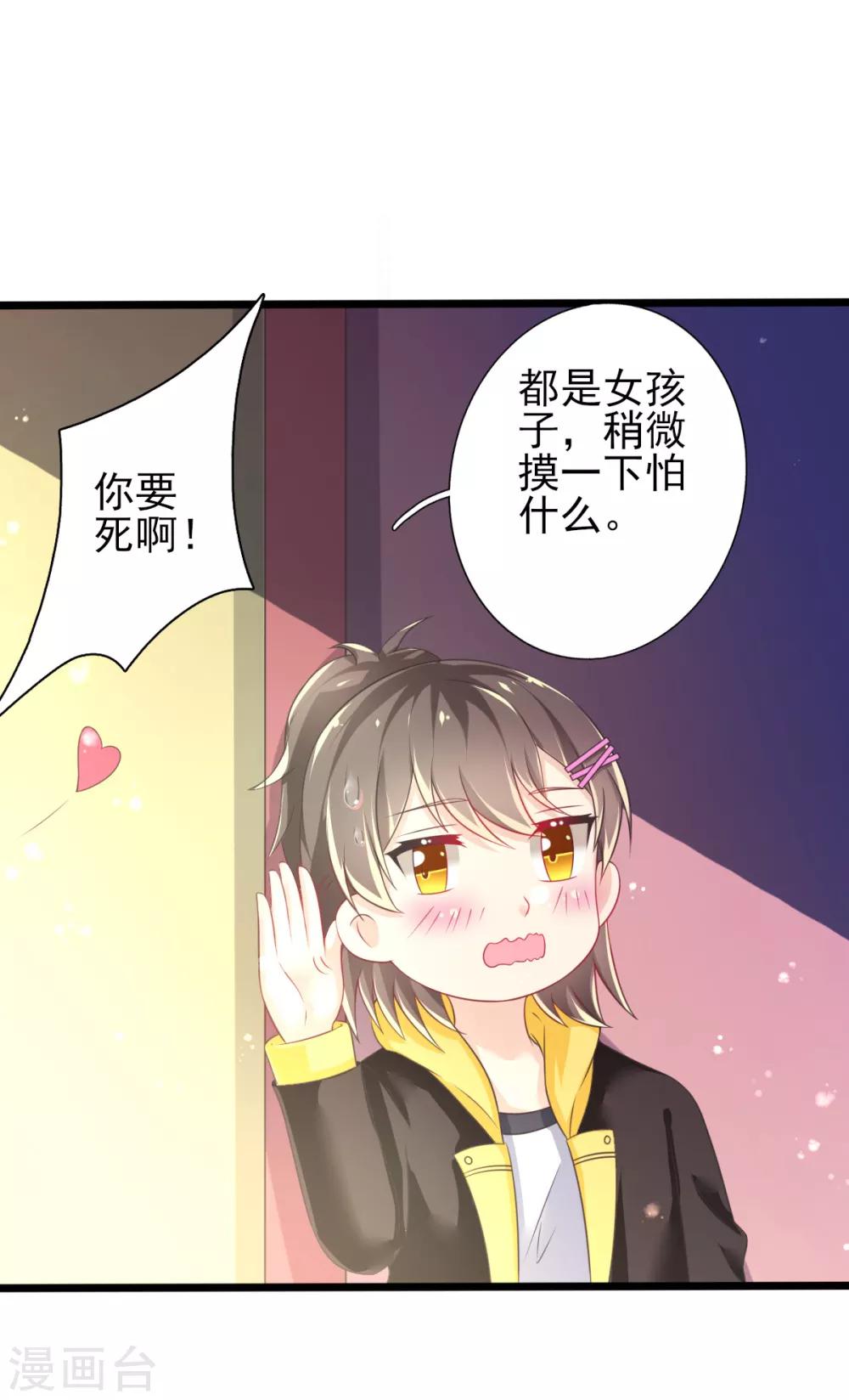 第66话 刁钻的客人-第69话