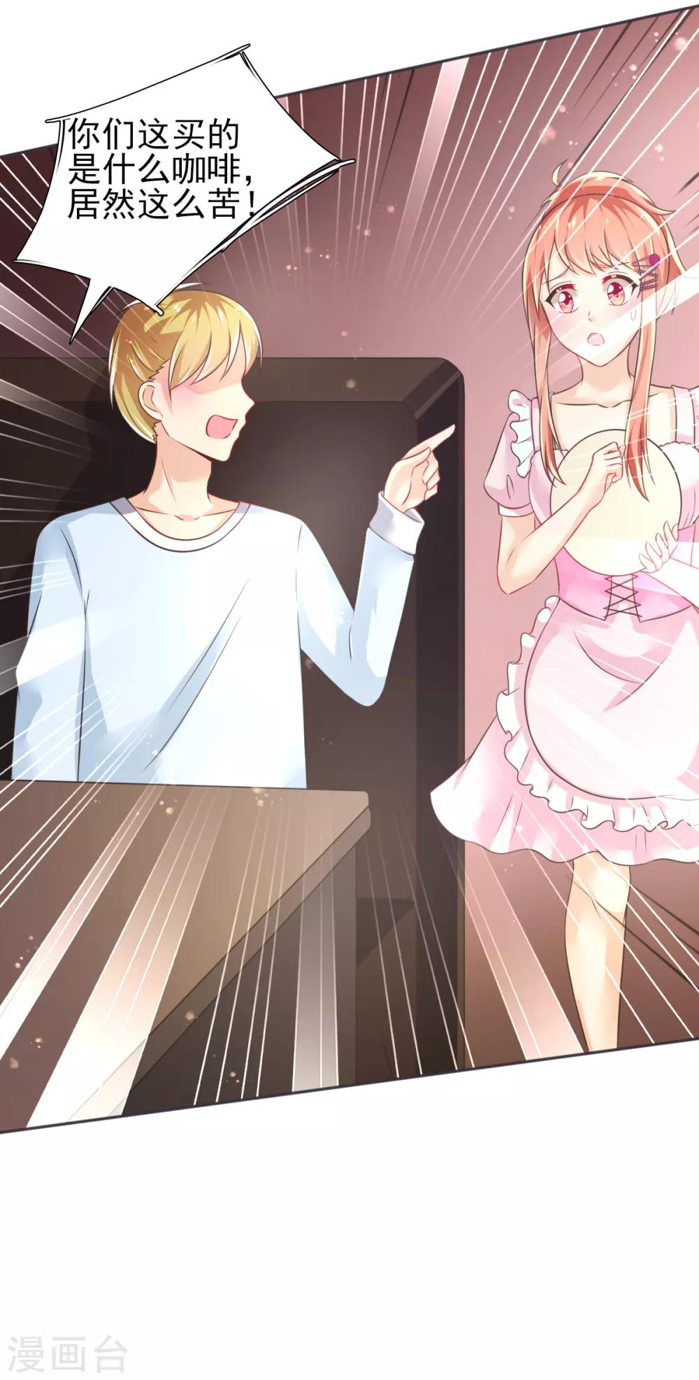 第66话 刁钻的客人-第69话