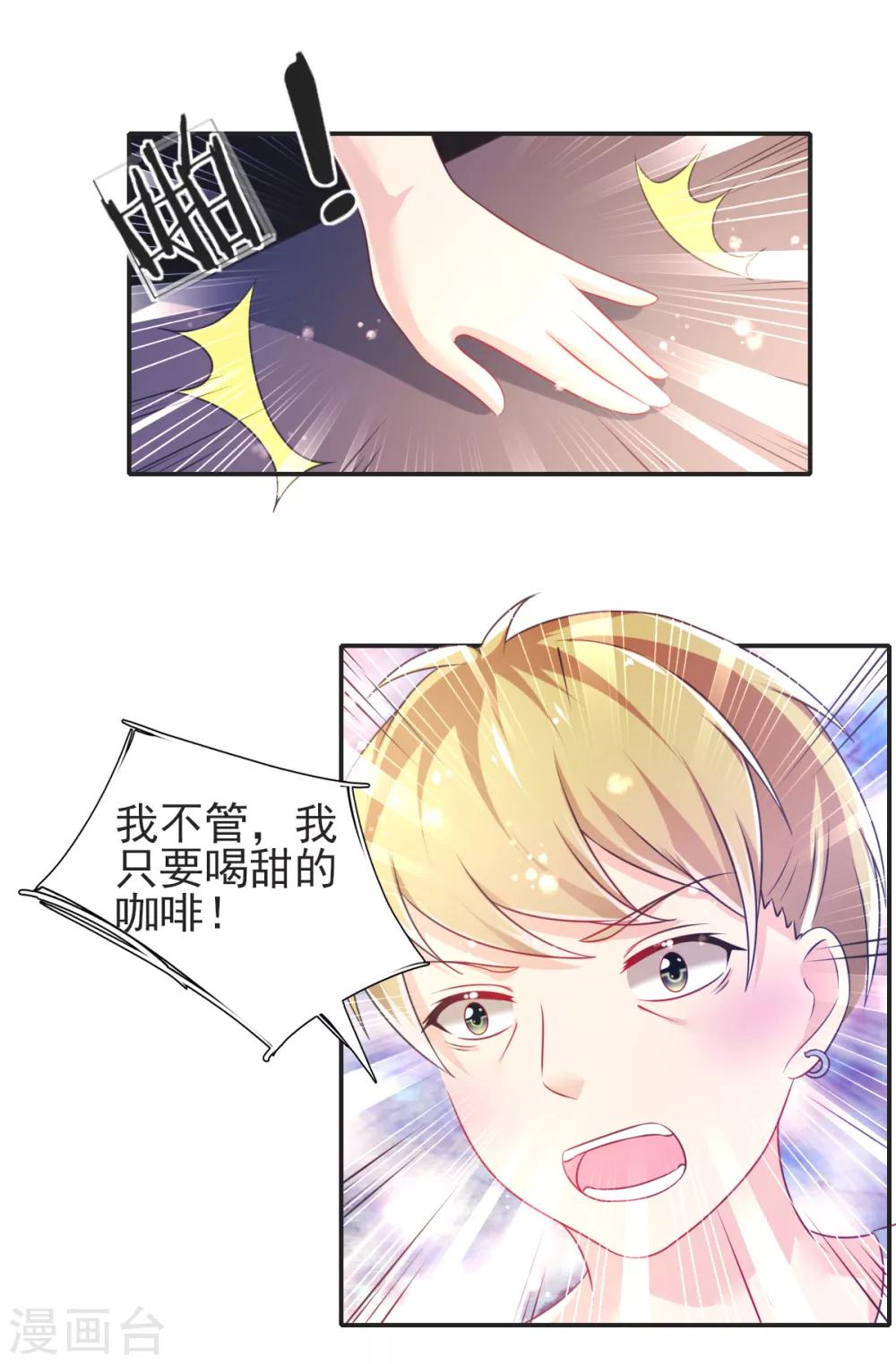 第66话 刁钻的客人-第69话