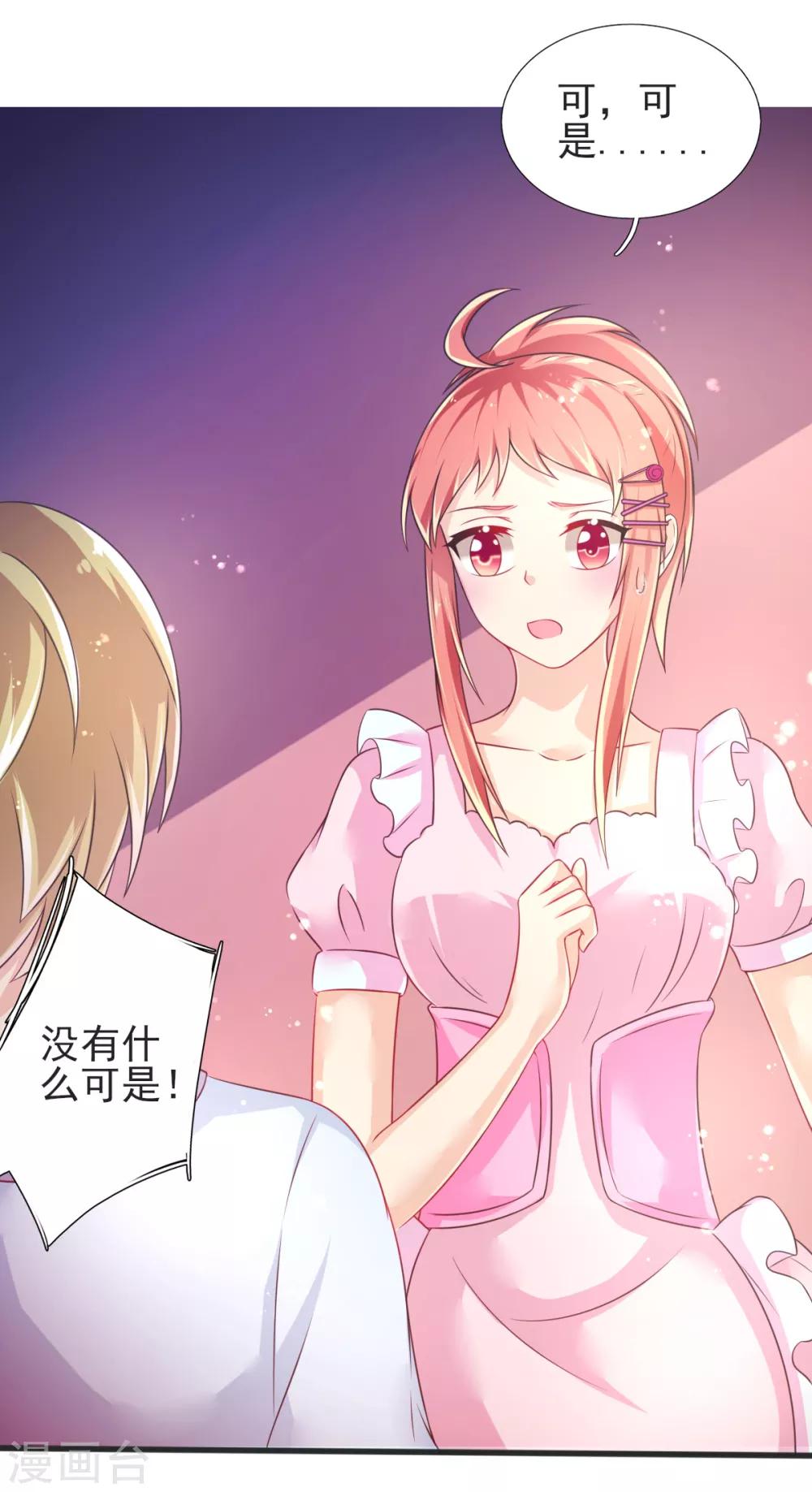 第66话 刁钻的客人-第69话