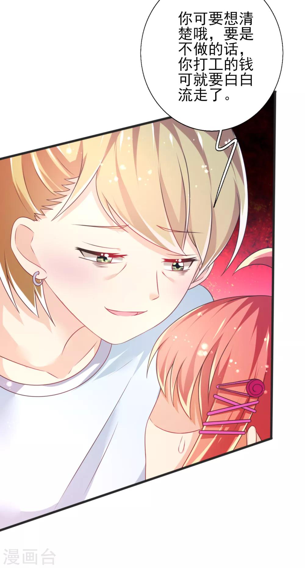 第66话 刁钻的客人-第69话