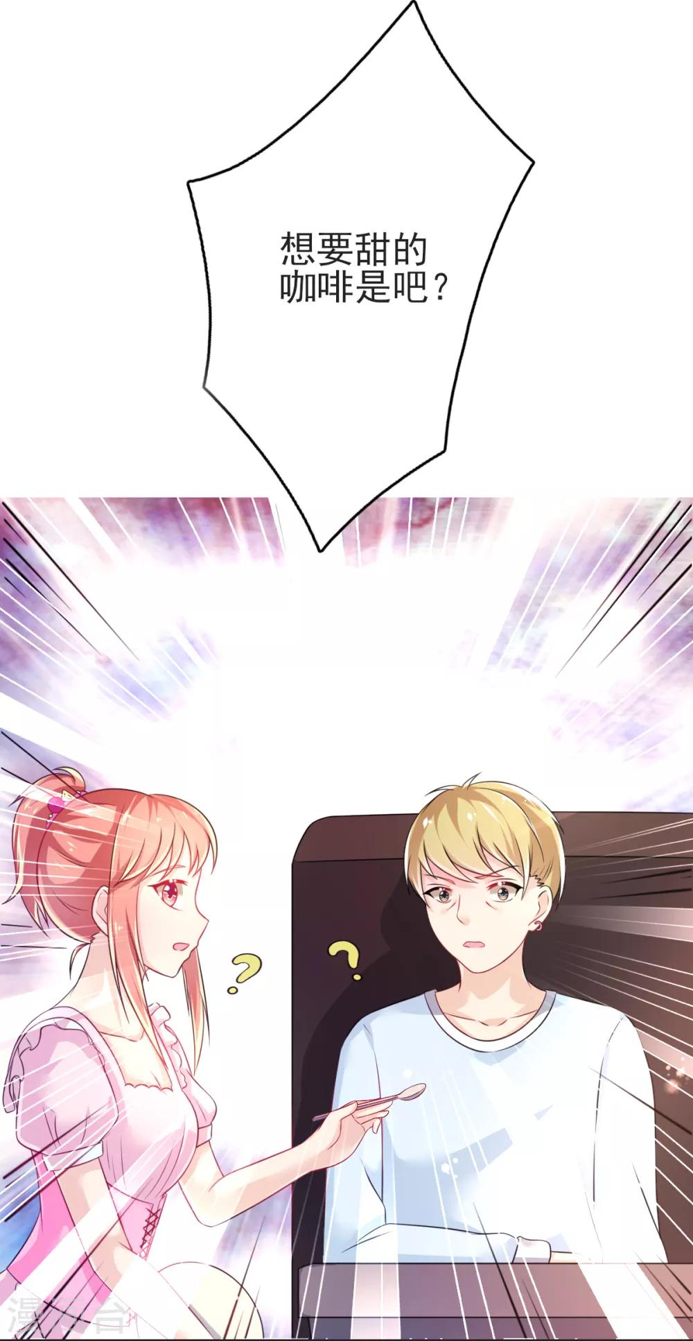 第66话 刁钻的客人-第69话