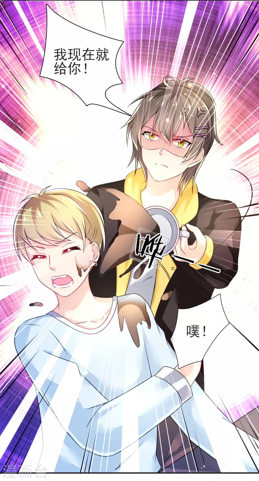 第66话 刁钻的客人-第69话