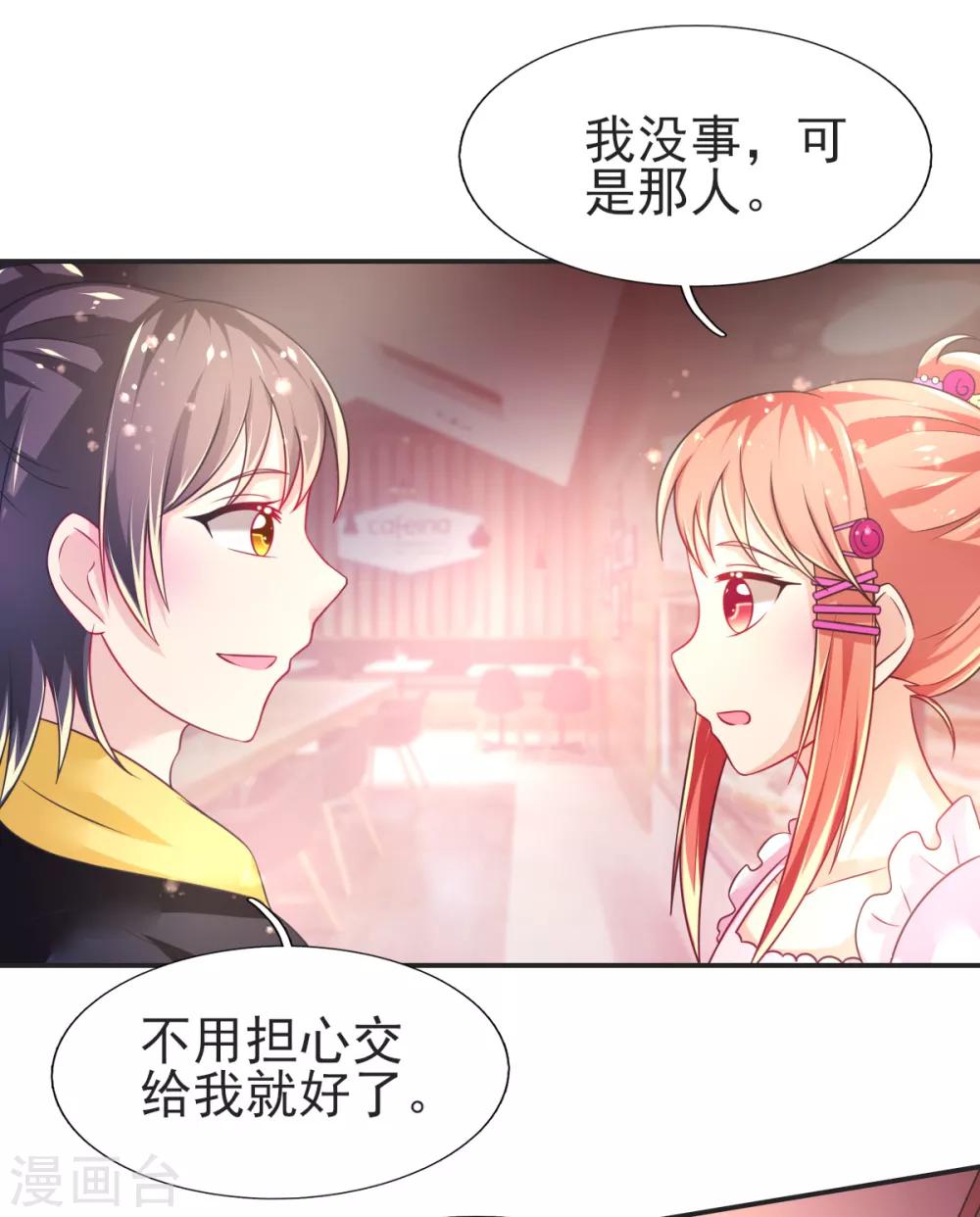 第66话 刁钻的客人-第69话